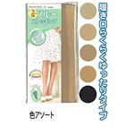 婦人 ナイロンソックスゆったり2足組94601094 47-205【20個セット】の詳細ページへ