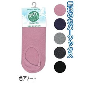 婦人 綿混無地カバーソックス39531 47-263【10個セット】