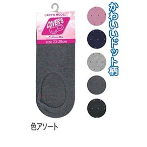 婦人 綿混ドット柄カバーソックス39534 47-264【10個セット】