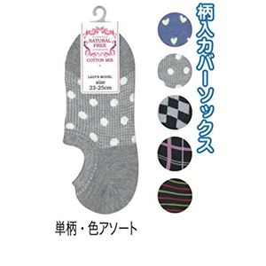 婦人 綿混柄入カバーソックス単柄・色アソート39112 47-266【10個セット】
