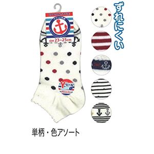 婦人 綿混柄入スニーカーソックス単柄・色アソート31215 47-268【10個セット】