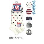 婦人 綿混柄入スニーカーソックス単柄・色アソート31215 47-268【10個セット】の詳細ページへ