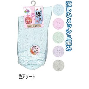 婦人 綿混メッシュ編み無地ソックス32265P 47-243【10個セット】