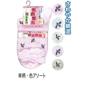 婦人 綿混メッシュ編み柄入ソックス32263P 47-244【10個セット】