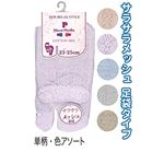 婦人 綿混メッシュ編み無地足袋ソックス38313 47-245【10個セット】の詳細ページへ