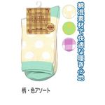婦人 綿混柄入ソックス柄・色アソート8509691 47-220【20個セット】の詳細ページへ