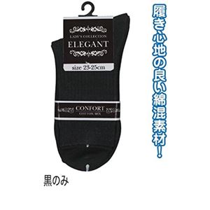 婦人 綿混リブソックス黒30573B 47-246【10個セット】