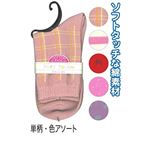 婦人 綿100柄入ソックス単柄・色アソート32042S 47-251【10個セット】の詳細ページへ
