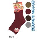 婦人 綿混超ゆったり口ゴム無地ソックス30171 47-250【10個セット】の詳細ページへ