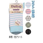 婦人 ソフト口ゴム柄入ソックス単柄・色アソート32451 47-252【10個セット】の詳細ページへ