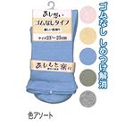 婦人 ゴムなし締付解消無地ソックス30054 47-254【10個セット】の詳細ページへ