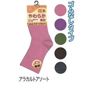 婦人 綿混ゴムなし締付解消無地ソックス30172 47-255【10個セット】