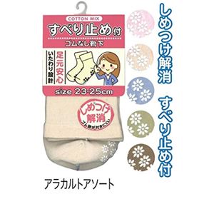 婦人 綿混ゴムなし無地ソックススベリ止め付30161 47-256【10個セット】