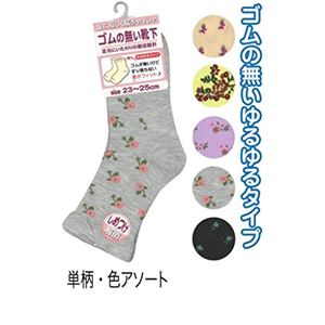 婦人 ゴム無締付解消柄ソックス単柄・色アソート32453 47-257【10個セット】