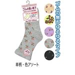 婦人 ゴム無締付解消柄ソックス単柄・色アソート32453 47-257【10個セット】の詳細ページへ
