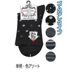 婦人 綿混締付解消柄ソックス単柄・色アソート32255 47-258【10個セット】