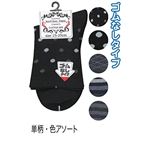 婦人 綿混締付解消柄ソックス単柄・色アソート32255 47-258【10個セット】の詳細ページへ