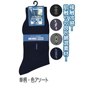 紳士 綿混ワンポイントビジネス接触冷感8320391 47-225【10個セット】