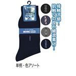 紳士 綿混ワンポイントビジネス接触冷感8320391 47-225【10個セット】の詳細ページへ