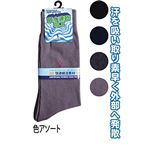 紳士 綿混ワンポイントビジネス抗菌防臭8320381 47-226【10個セット】の詳細ページへ