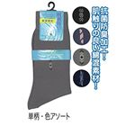 紳士 綿混ワンポイントビジネス消臭加工8320411 47-227【10個セット】の詳細ページへ