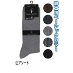 紳士 綿混無地リブッソクッスFV40434D 47-274【10個セット】の詳細ページへ