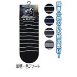 紳士 綿混ボーダー柄カバーソックス49523 47-279【10個セット】の詳細ページへ