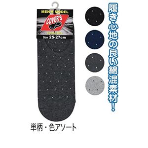 紳士 綿混ドット柄カバーソックス49524 47-280【10個セット】