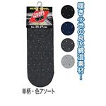 紳士 綿混ドット柄カバーソックス49524 47-280【10個セット】の詳細ページへ