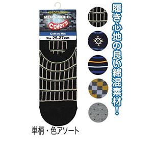 紳士 綿混柄入カバーソックス単柄・色アソート49111 47-281【10個セット】