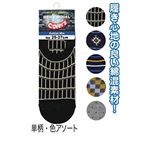 紳士 綿混柄入カバーソックス単柄・色アソート49111 47-281【10個セット】の詳細ページへ