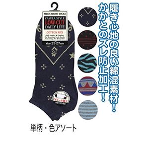 紳士 綿混柄入スニーカーソックス単柄・色アソート41214 47-284【10個セット】