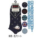 紳士 綿混柄入スニーカーソックス単柄・色アソート41214 47-284【10個セット】の詳細ページへ