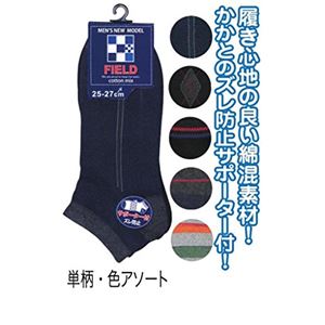 紳士 綿混柄入スニーカーソックス単柄・色アソート41215 47-285【10個セット】
