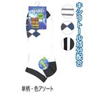 紳士 綿混スニーカー接触冷感単柄色アソート8319501 47-230【10個セット】の詳細ページへ