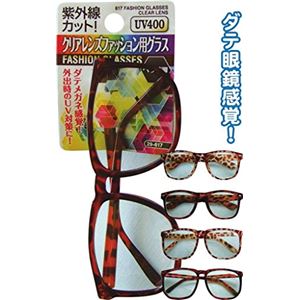 紫外線カット！クリアレンズべっ甲調ファッション用グラス 【12個セット】 29-617