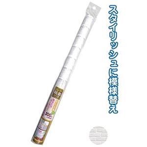 ロングデコレーション粘着シート45&times;100cm白レンガ調 【12個セット】 38-849