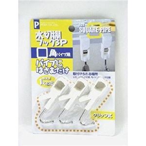 3P水切り棚フック 【12個セット】 1027