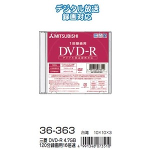 三菱 DVD-R 4.7GB120分録画用16倍速 36-363 【10個セット】