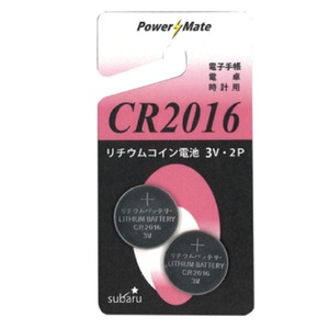 パワーメイト リチウムコイン電池(CR2016・2P)【10個セット】 275-18