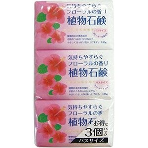 香りの植物石鹸バスサイズ135g&times;3個入 46-247 【240個セット】