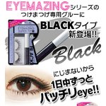 yĂ΂ĂƂȂzɂ܂ȂAƁApb`ڂ߁I܂ŃACCi[o! pb`BLACK^CvEYEMAZING SUPER FITiBLACKj