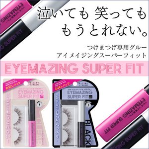 【泣いても笑ってももうとれない】にじまないから、一日中ずっと、パッチリお目め！まるでアイライナー感覚! パッチリBLACKタイプ★EYEMAZING SUPER FIT（BLACK）