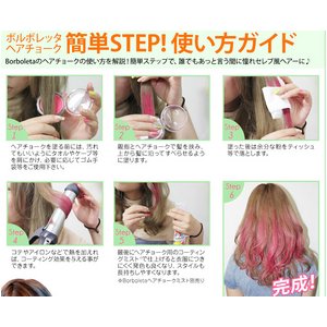 Borboleta（ボルボレッタ）ヘアチョーク　全色　PINK、RED BROWN、ORANGE、YELLOW、PURPLE、GREEN、WHITE、BLUE 8色セット