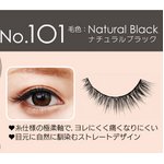 小森純プロデュースつけまつ毛第三弾アイメイジング NO.101 ナチュラルブラック