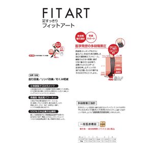 疲れ知らずで、むくみもスッキリ！　足すっきり　フィットアート　FIT ART Sサイズ