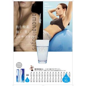 【100ml・6本セット】飲む酸素　酸素水　O2SUPPLE　オーツーサプリ　O2サプリ