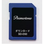 Primotone（プリモトーン） 専用SDカード 50曲バージョンの詳細ページへ