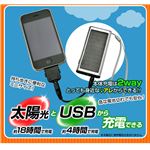 カラーブラック 3wayエコカイロ☆太陽光充電できるマルチチャージャー＆LEDライト＆繰り返し使える iphone5対応