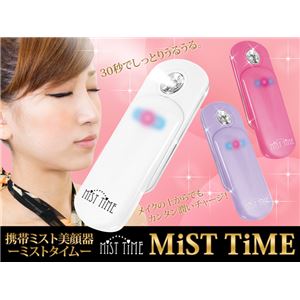 カラーピンク うるうるチャージ〜携帯ミスト美顔器ミストタイム〜 ハンディミスト スチーム